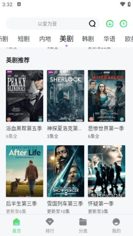 半米影視截圖(1)