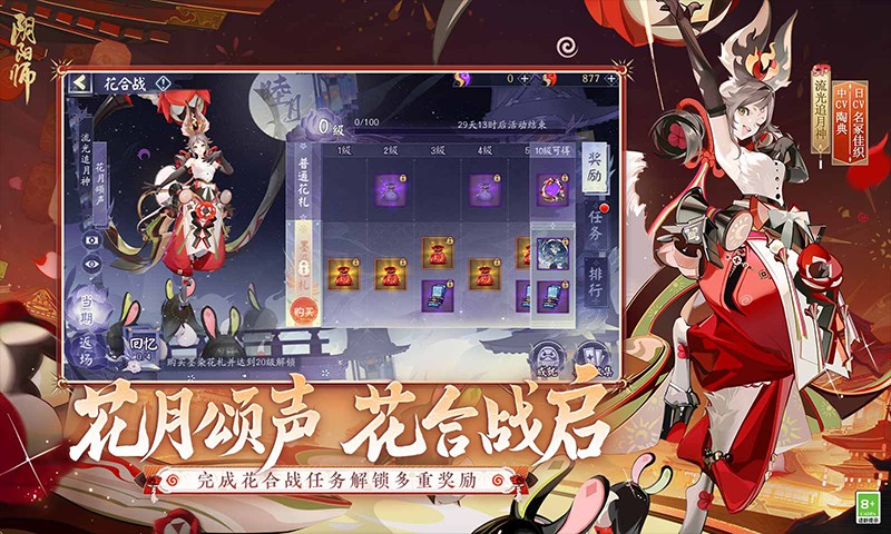 陰陽師鯨汐永歌版本截圖(5)