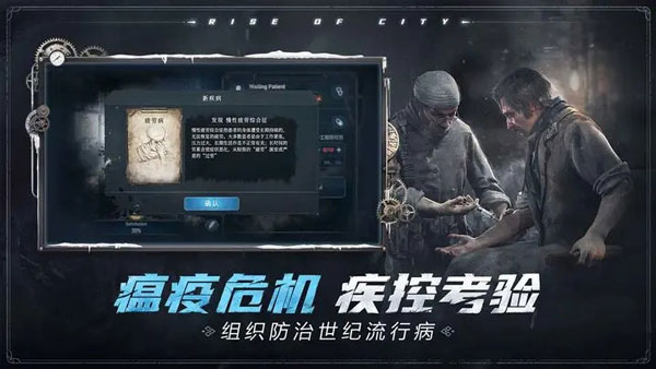 冰汽時(shí)代：最后的家園國(guó)際測(cè)試服版截圖(4)