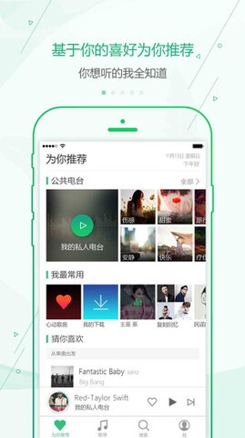 九酷音樂(lè)盒截圖(2)