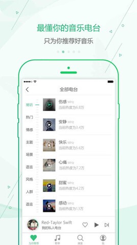 九酷音樂(lè)盒截圖(3)