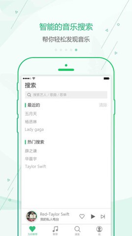 九酷音樂(lè)盒截圖(4)