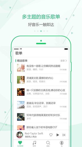 九酷音樂(lè)盒截圖(5)
