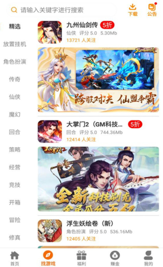 美奇玩截圖(2)
