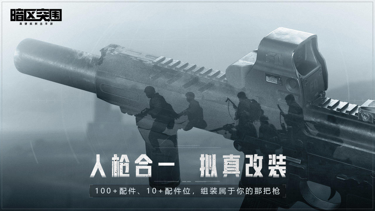 暗區(qū)突圍李小龍聯(lián)動(dòng)版截圖(4)