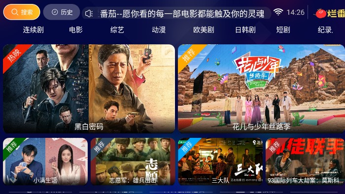 爛番茄影視截圖(3)