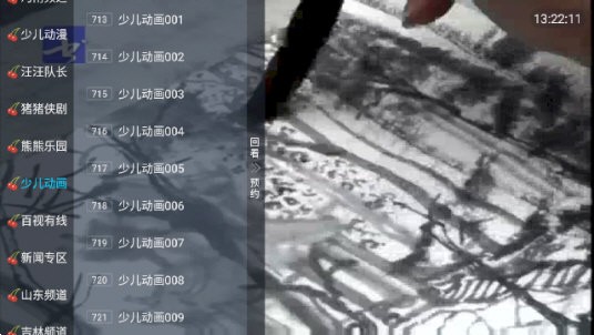 小齊TV截圖(1)