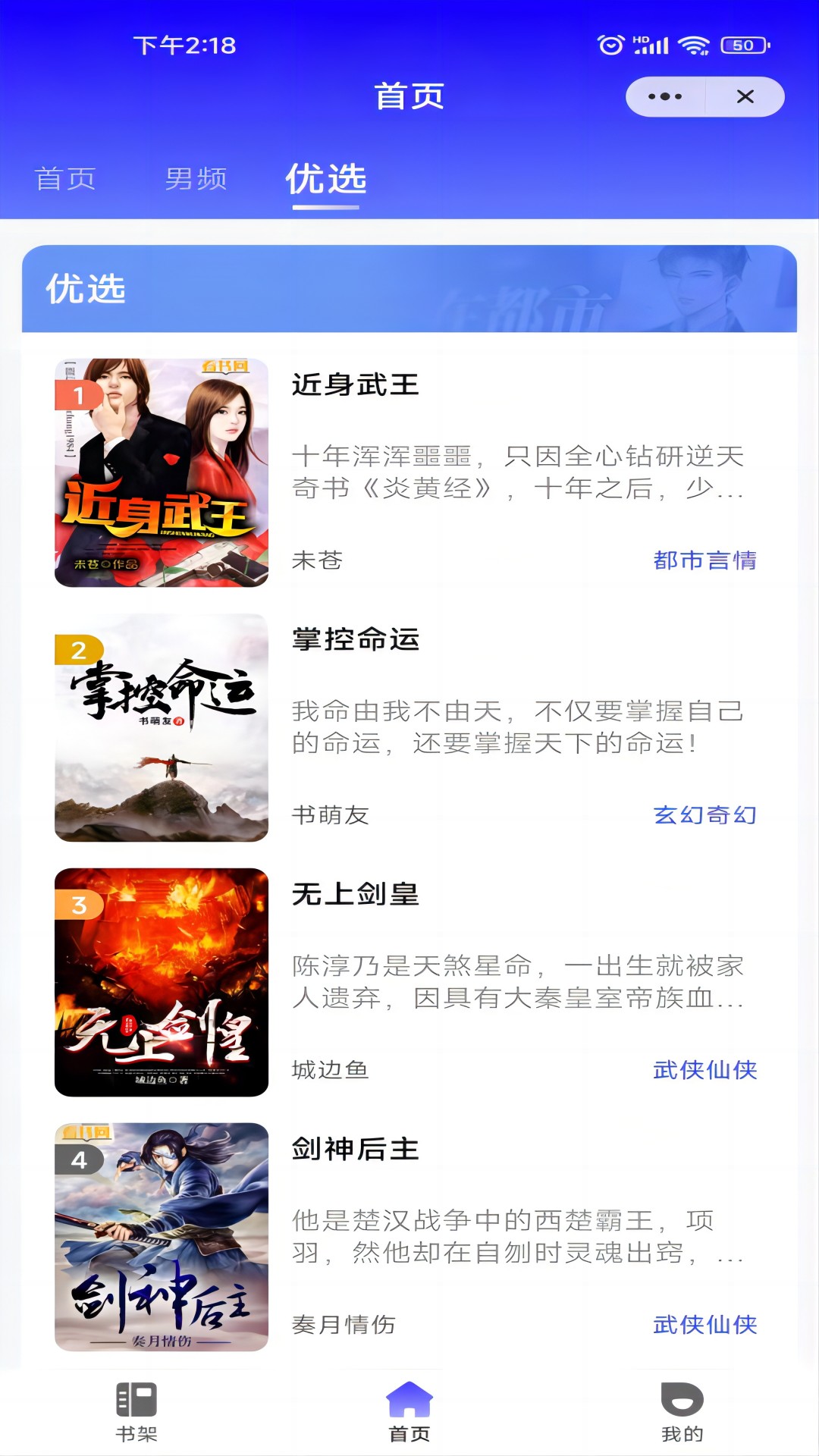 凌霄閱讀截圖(3)