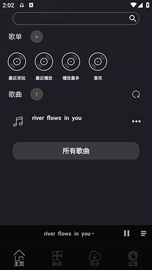 風(fēng)車音樂截圖(1)