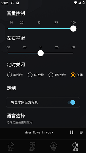 風(fēng)車音樂截圖(4)
