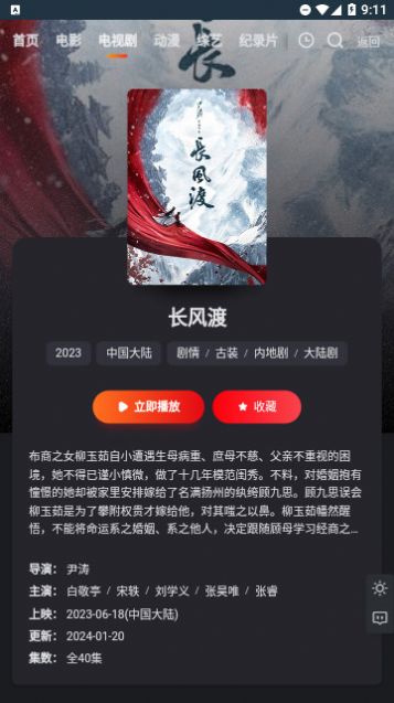 幺吉免費(fèi)影視截圖(4)