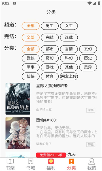 羊羊文學截圖(1)