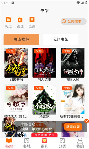 羊羊文學截圖(2)