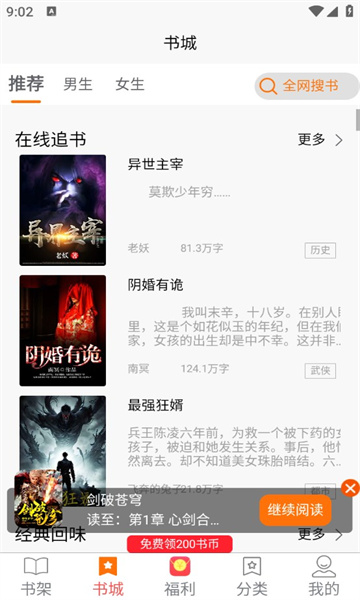 羊羊文學截圖(4)