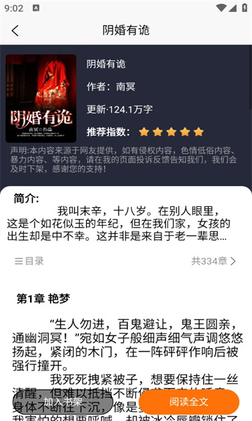 羊羊文學截圖(3)