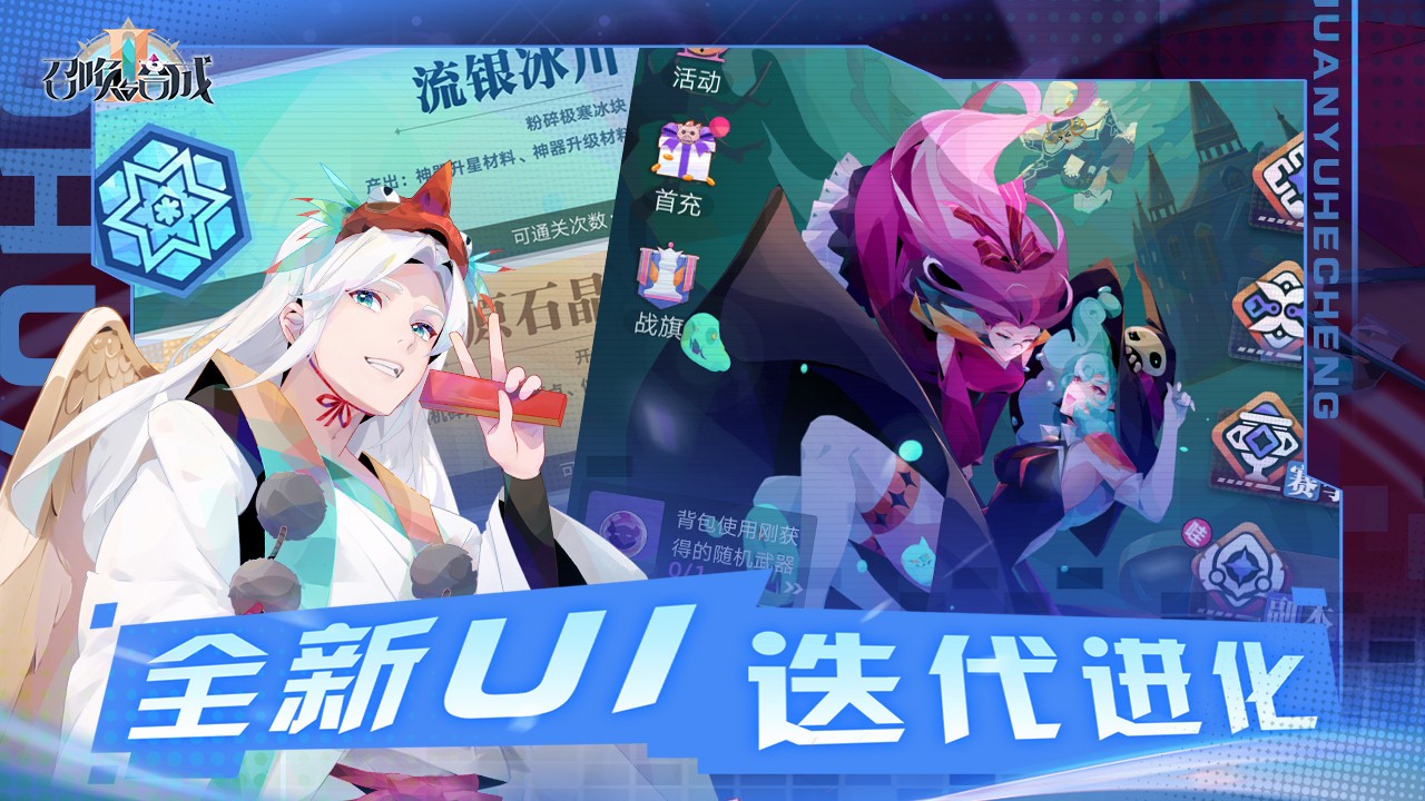召喚與合成2截圖(2)