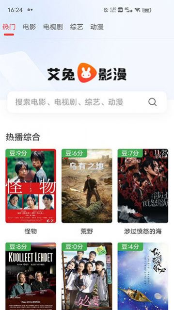 艾兔影漫截圖(1)