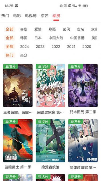 艾兔影漫截圖(4)