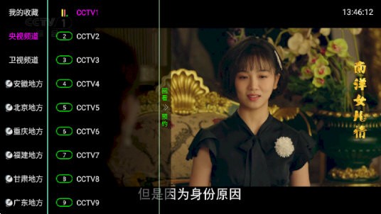 喜歡TV截圖(4)