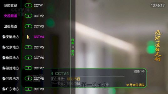 喜歡TV截圖(2)