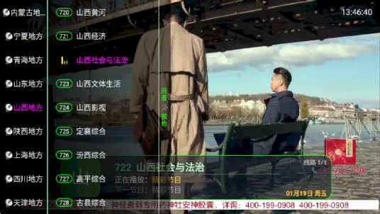 喜歡TV截圖(3)