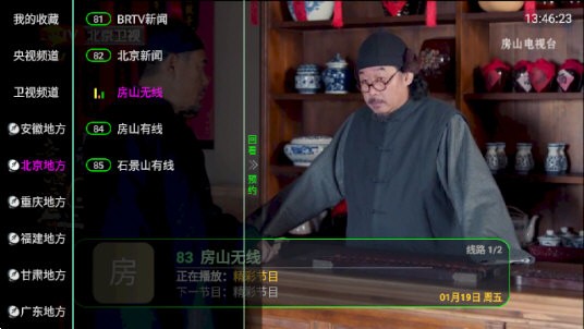 喜歡TV截圖(1)