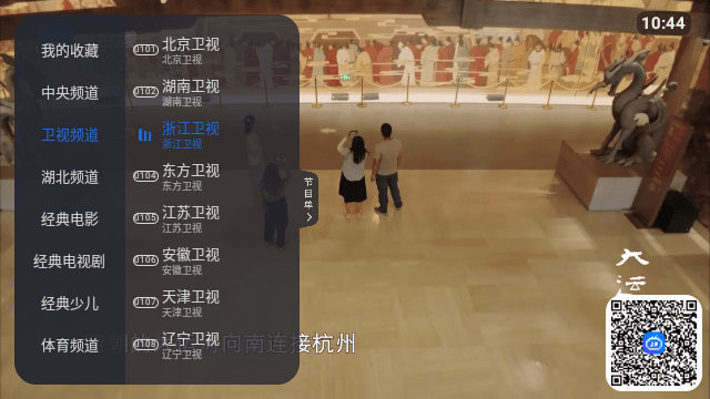 666TV截圖(3)