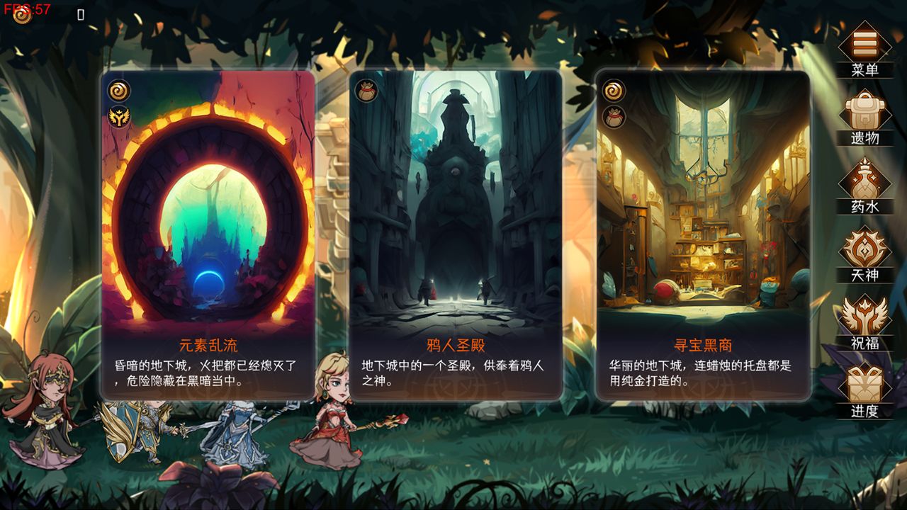 冒險尋寶然后打敗魔王截圖(3)