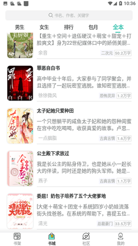讀鴨小說(shuō)截圖(2)