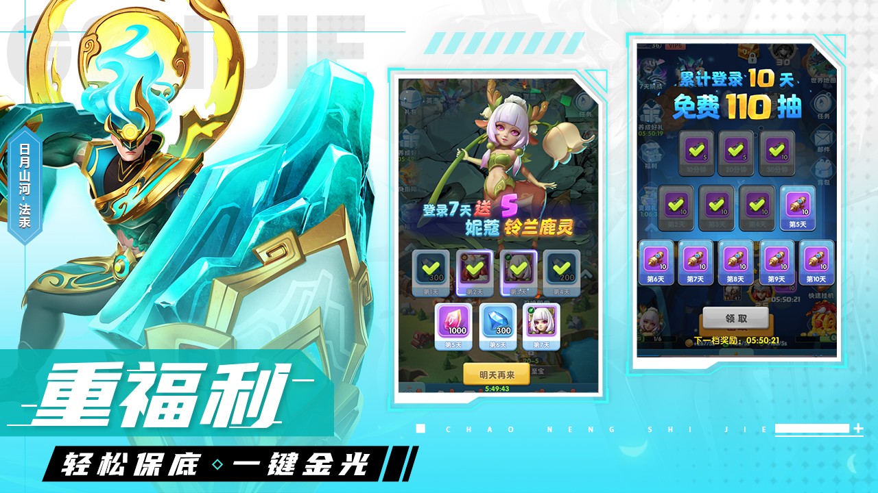 超能世界葫蘆兄弟聯(lián)動(dòng)版截圖(3)