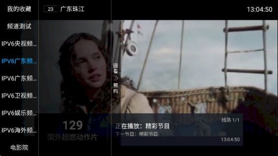 齊源TV截圖(2)