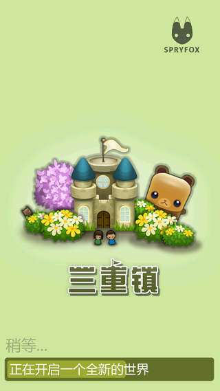 三重鎮(zhèn)截圖(2)