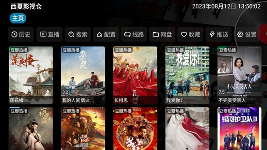 西夏影視倉(cāng)截圖(1)