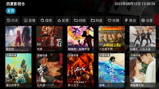 西夏影視倉(cāng)截圖(2)