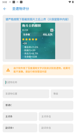 應急食品派蒙版截圖(2)