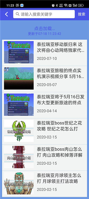 泰拉瑞亞合成表截圖(3)