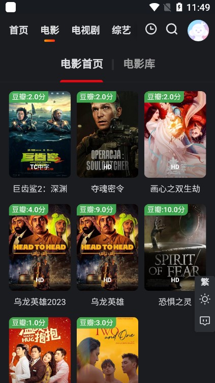灰太狼影視截圖(3)
