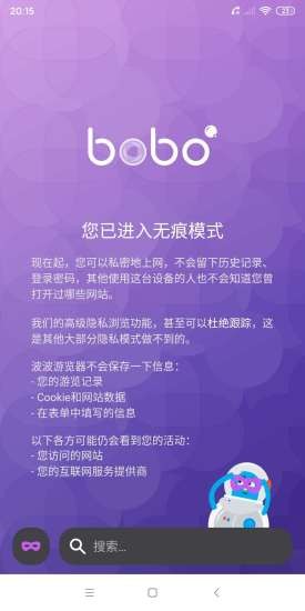 啵啵瀏覽器綠色無病毒版截圖(1)