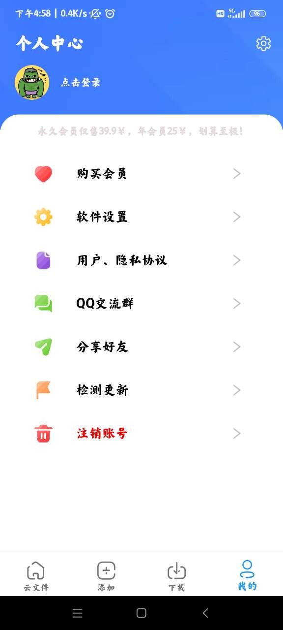 浩克下載截圖(2)
