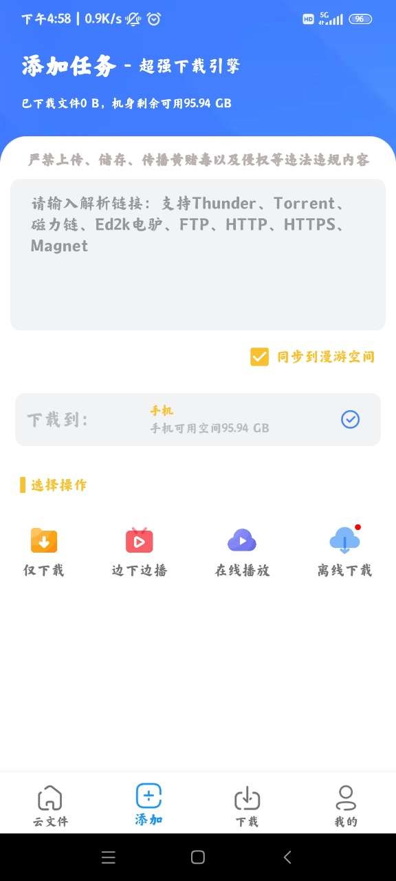 浩克下載截圖(4)