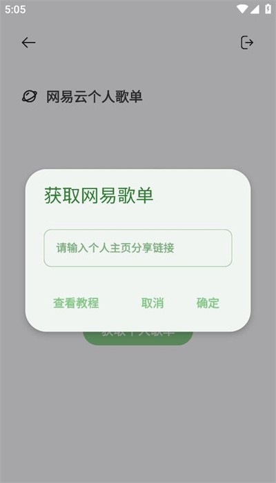 岸聽(tīng)音樂(lè)截圖(3)