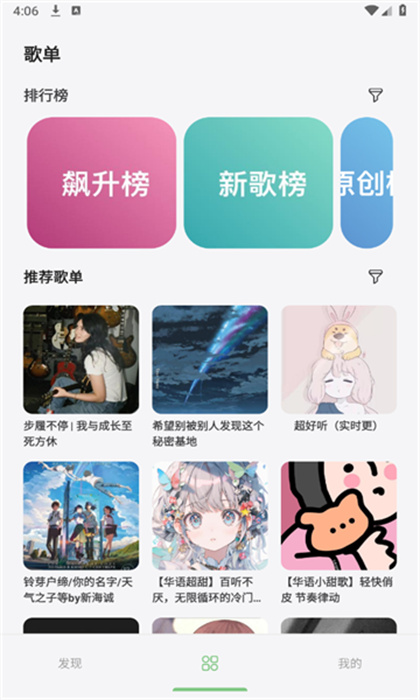 岸聽(tīng)音樂(lè)截圖(2)