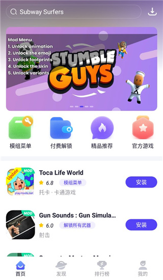 playmods開(kāi)放版截圖(4)