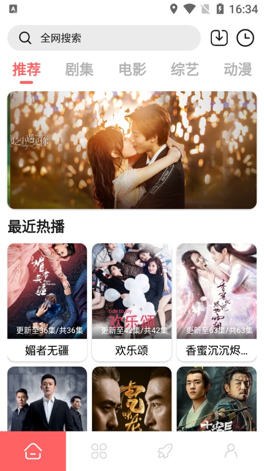 怪咖影視截圖(1)