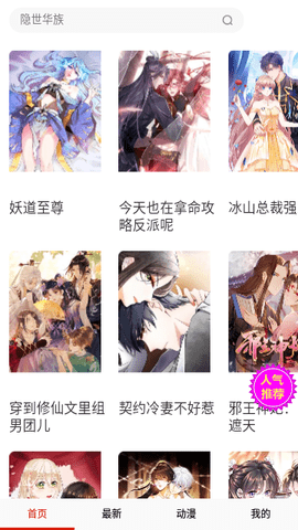 小喬漫畫截圖(3)