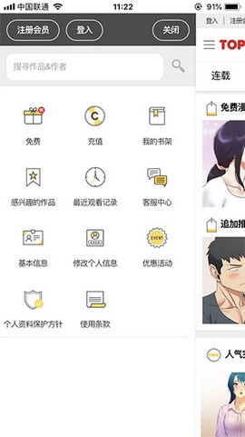 頂通漫畫(huà)截圖(2)