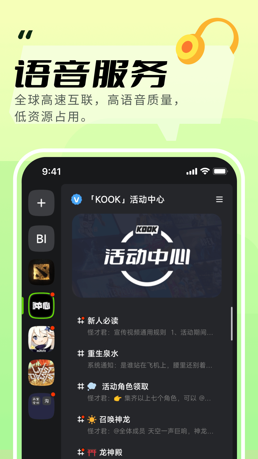 KOOK語(yǔ)音截圖(1)