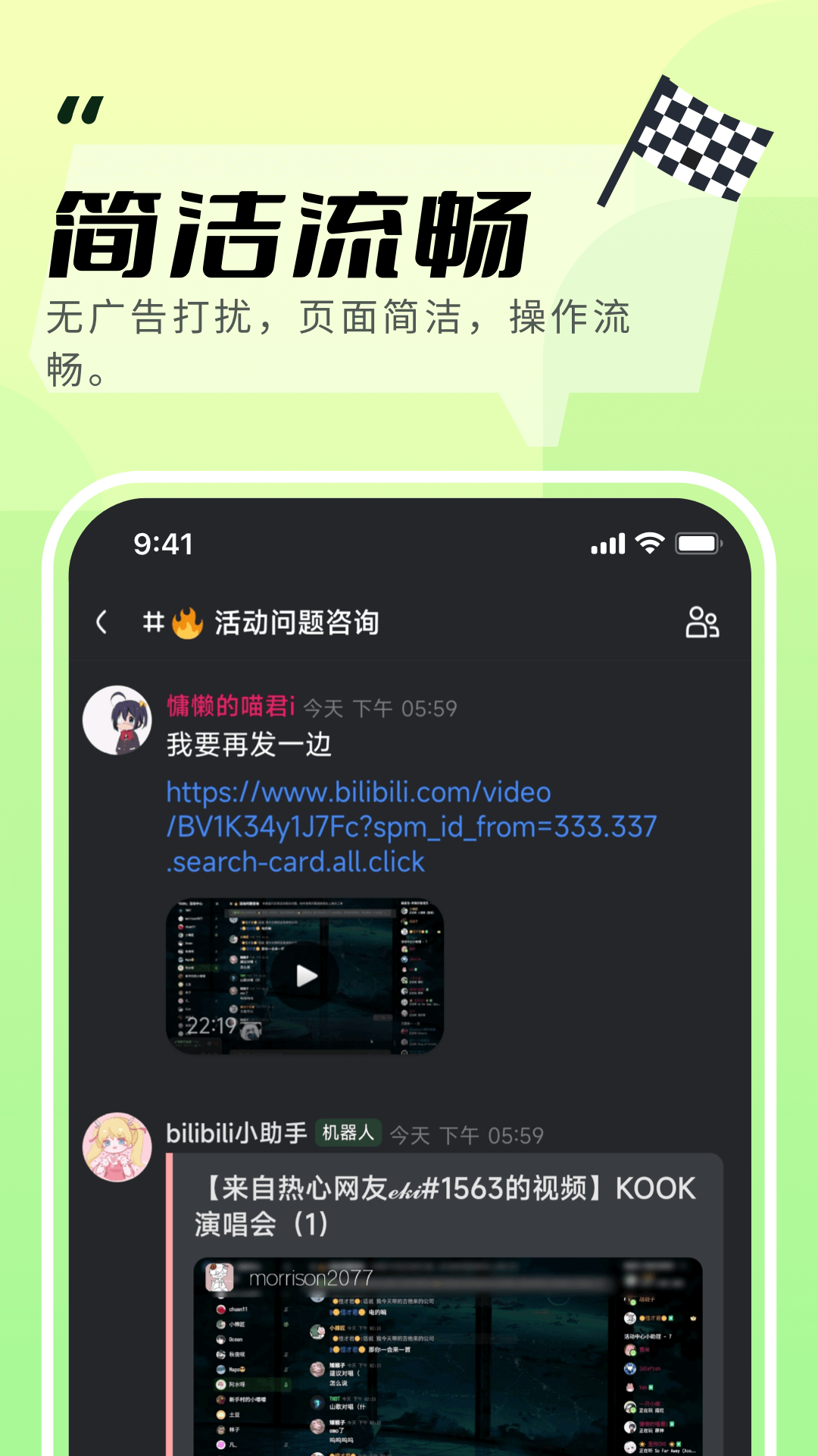 KOOK語(yǔ)音截圖(4)