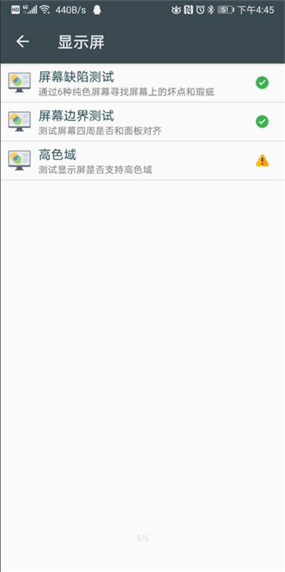 隱秘參數(shù)免root版截圖(2)