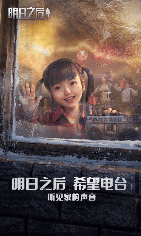 明日之后尋龍?zhí)诫U(xiǎn)版截圖(1)